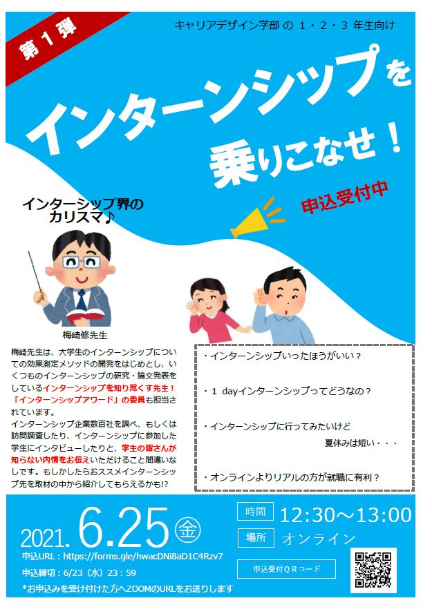 イベントチラシ